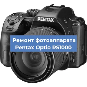 Замена системной платы на фотоаппарате Pentax Optio RS1000 в Нижнем Новгороде
